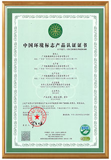 密集架中國十環認證